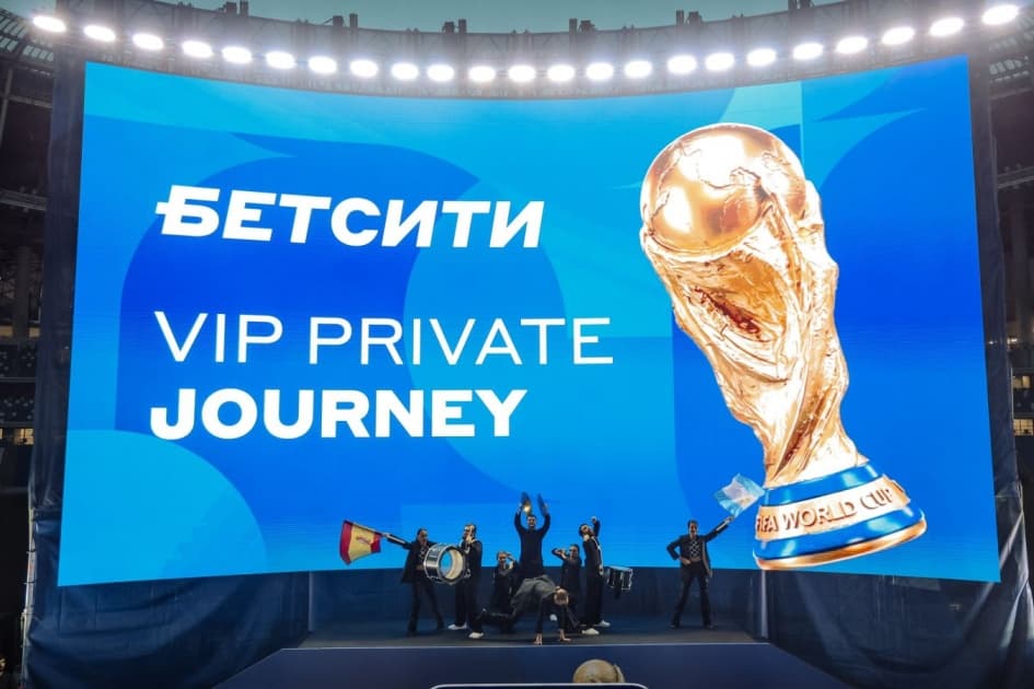 БЕТСИТИ организовал VIP-показ финала ЧМ-2026 на «ВТБ Арене»