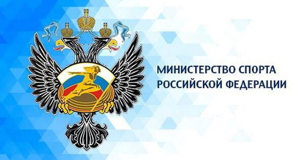 Минспорт России инициирует создание перечня приоритетных видов спорта
