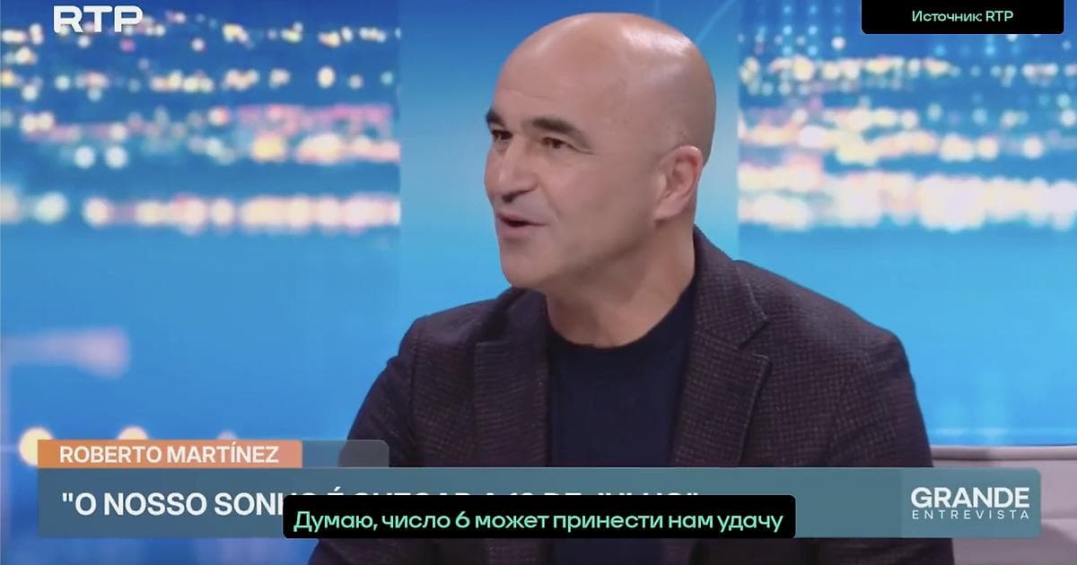 Португалия вылетела с ЧМ-2026, предсказания Мартинеса не сбылись