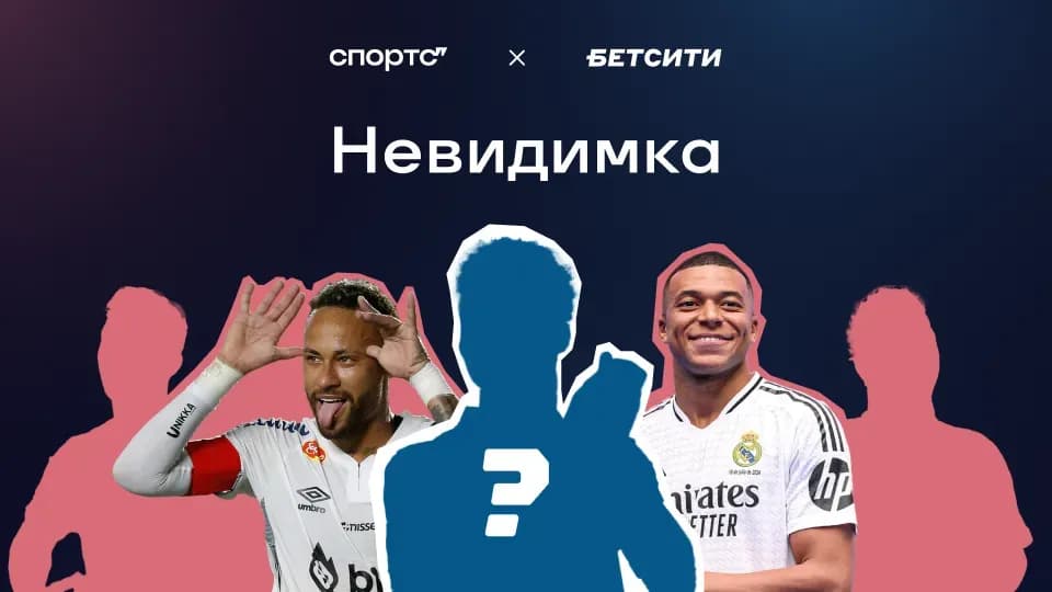30 легенд чемпионатов мира по футболу